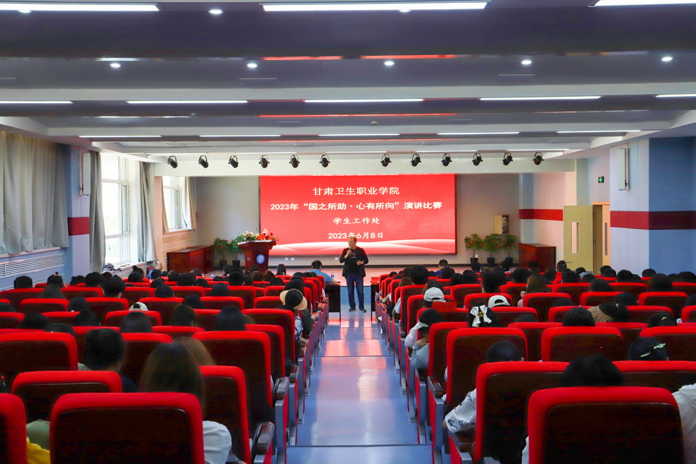 2023年6月8日-365英国上市集团官网2023年“国之所助，心有所向”演讲比赛 1_调整大小.jpg