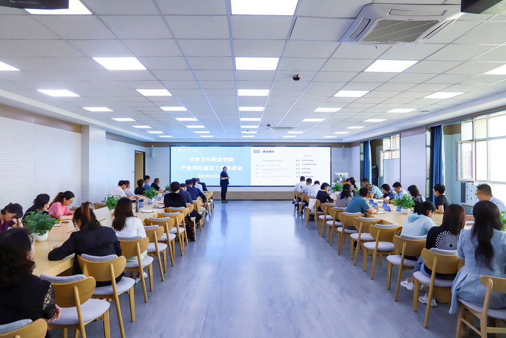 1694087327929054211.jpg 2023年9月6日 365英国上市集团官网产业学院建设工作推进会 (9)_调整大小.jpg