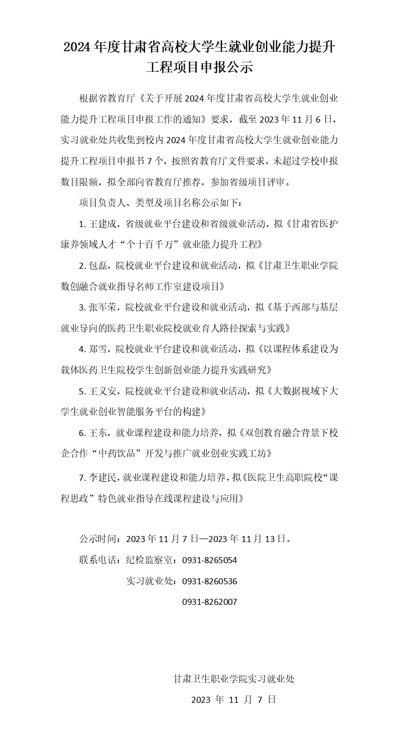 1699346825362015954.png 公示_01.png