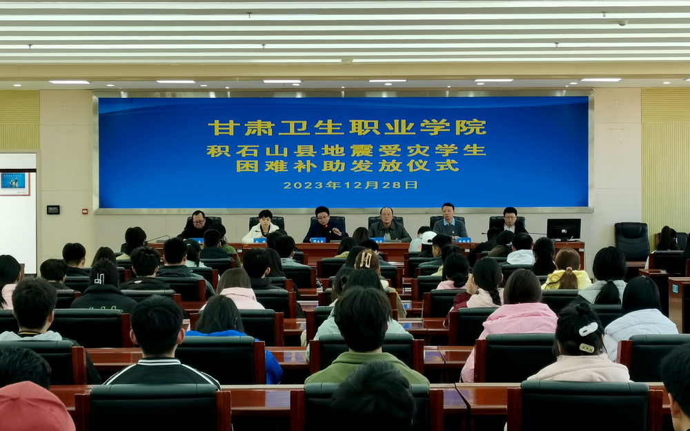 1703836046010076527.jpg 12-28图片1 -365英国上市集团官网积石山县地震受灾学生困难补助发放仪式_调整大小.jpg
