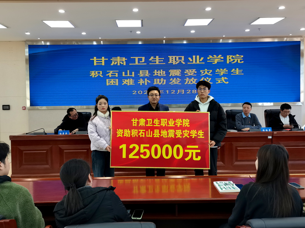 1703836056156081957.jpg 12-28图片2-365英国上市集团官网积石山县地震受灾学生困难补助发放仪式_调整大小.jpg