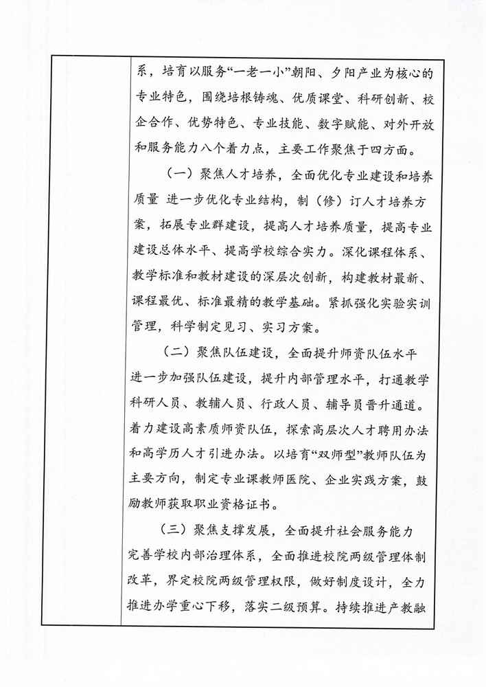 1711086872987039807.jpg Scan_0008_调整大小.jpg